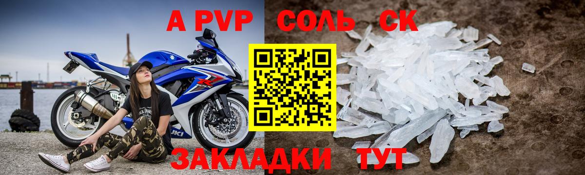 Alfa_PVP СК Кызыл