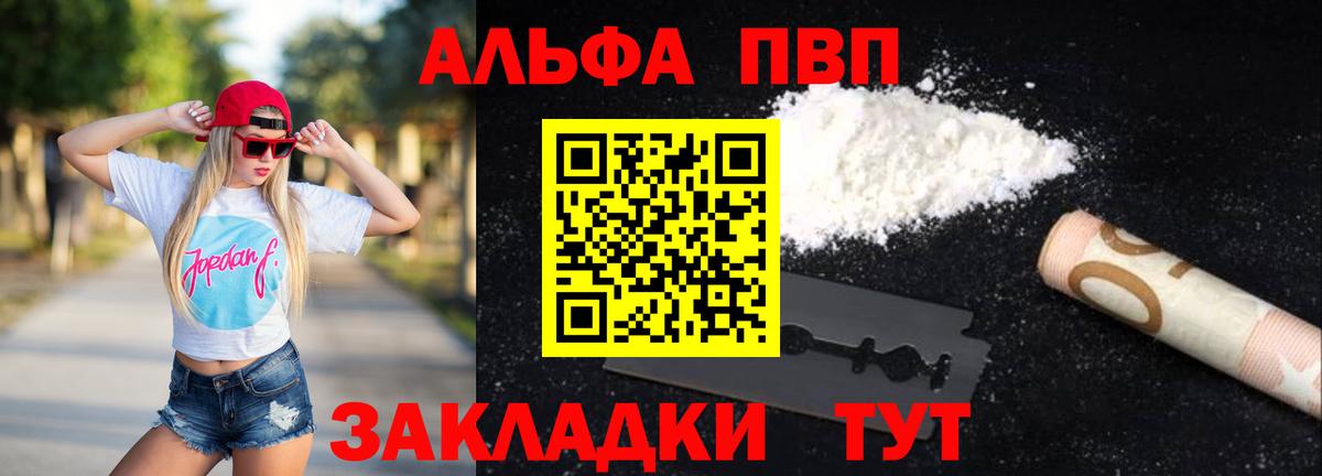 даркнет сайт  Вход с VPN  A PVP Crystall  A PVP Crystall  Кызыл  A-PVP Соль 