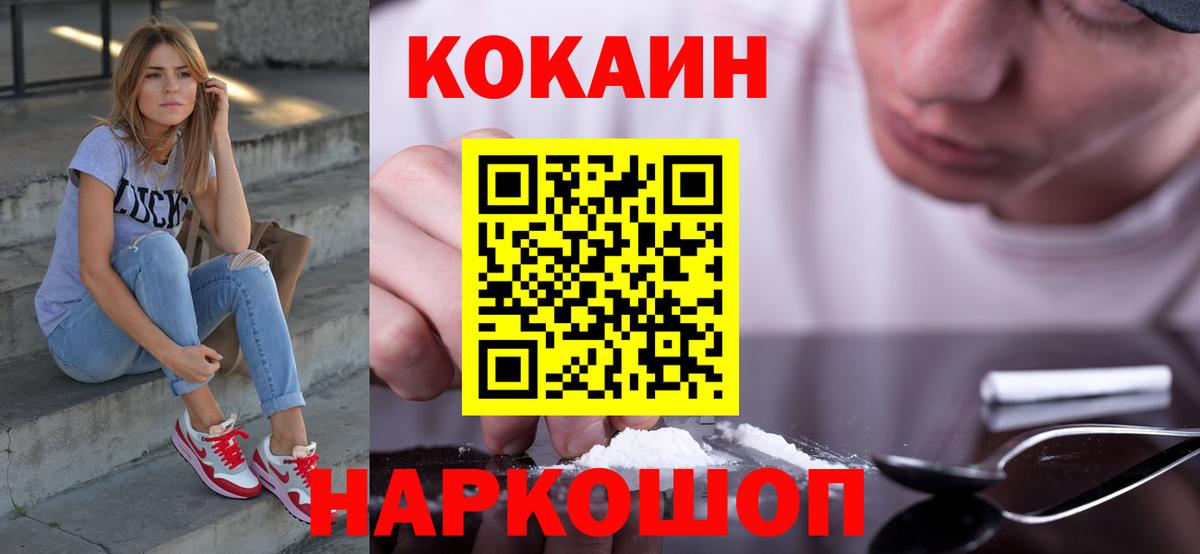 КОКАИН Перу Кызыл