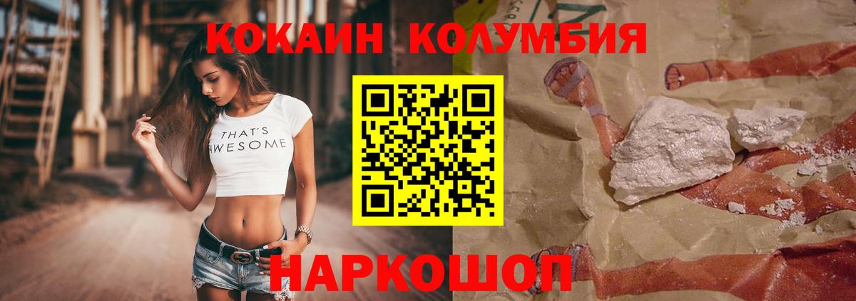 Кокаин Колумбийский Кызыл