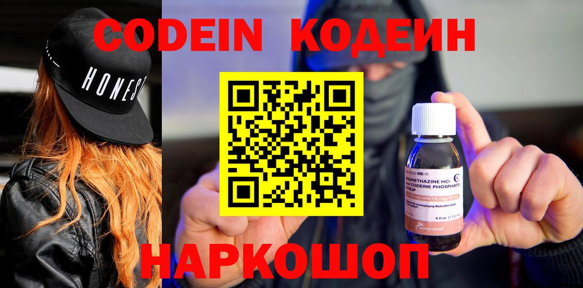 Кодеиновый сироп Lean напиток Lean (лин)  Вход с VPN  Кодеиновый сироп Lean напиток Lean (лин)  Кызыл 