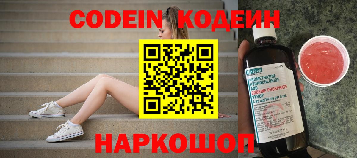 продажа наркотиков  Кызыл  Codein Purple Drank 