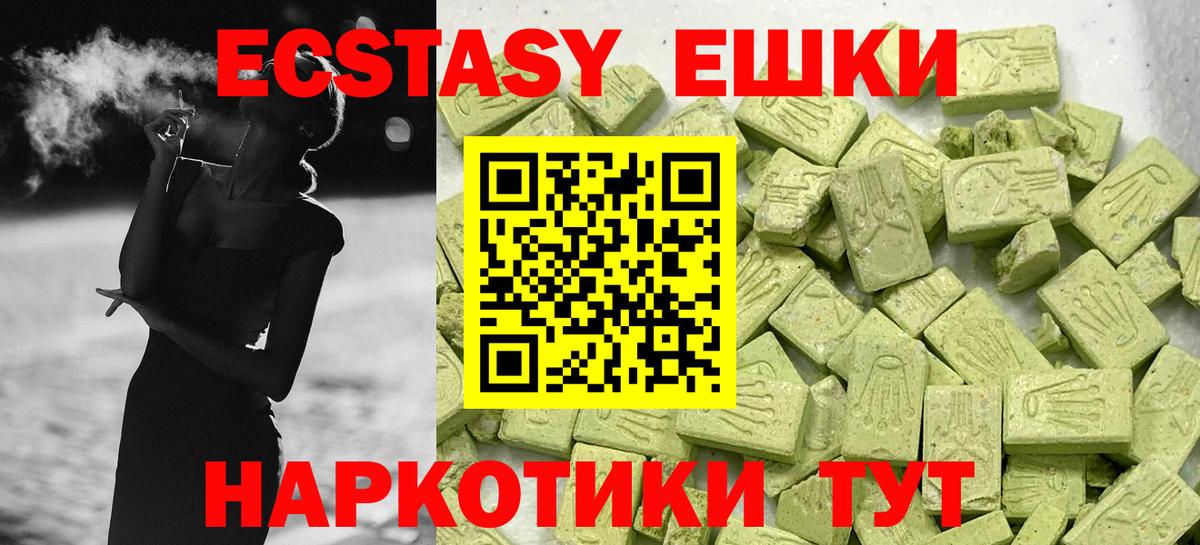 Кызыл  Ecstasy 280 MDMA  Экстази  Вход с VPN  Ecstasy MDMA 