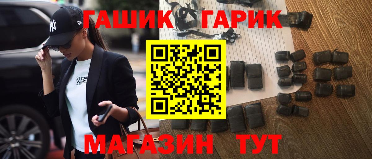Гашиш хэш  Вход с VPN  Кызыл  ГАШИШ гарик 