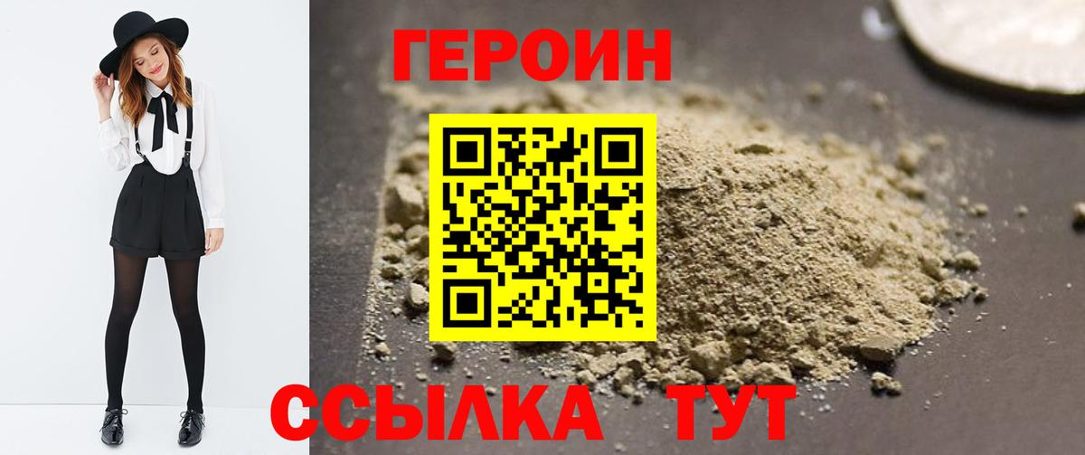 ГЕРОИН VHQ  Кызыл 