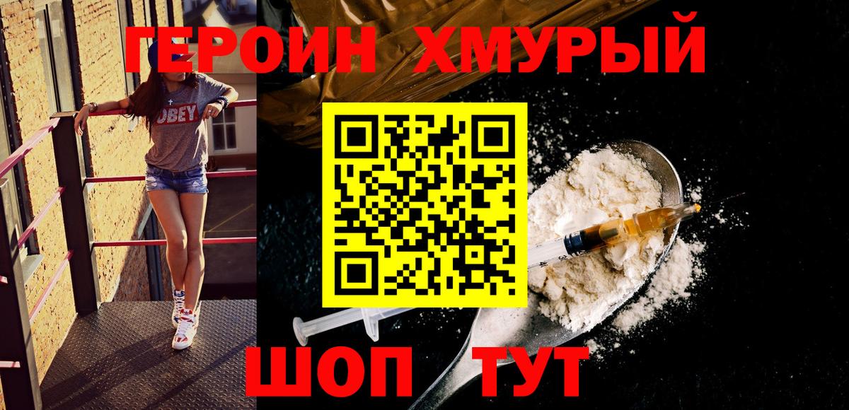 ГЕРОИН  Вход с VPN  Кызыл  ГЕРОИН герыч 