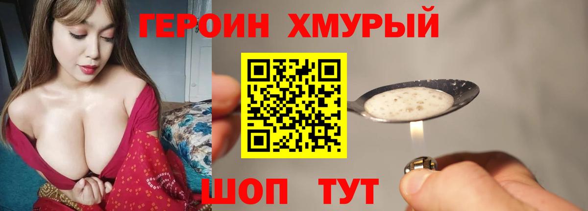 Героин белый Кызыл