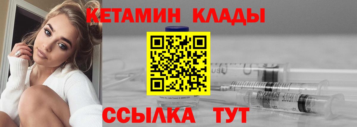 Кетамин VHQ  Вход с VPN  Кызыл  КЕТАМИН VHQ 