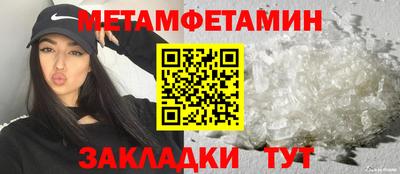 метамфетамин Абинск