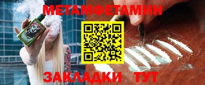 метамфетамин Абинск