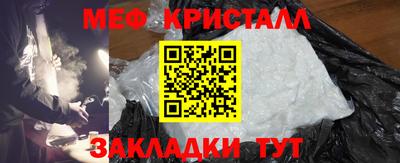 метамфетамин Абинск