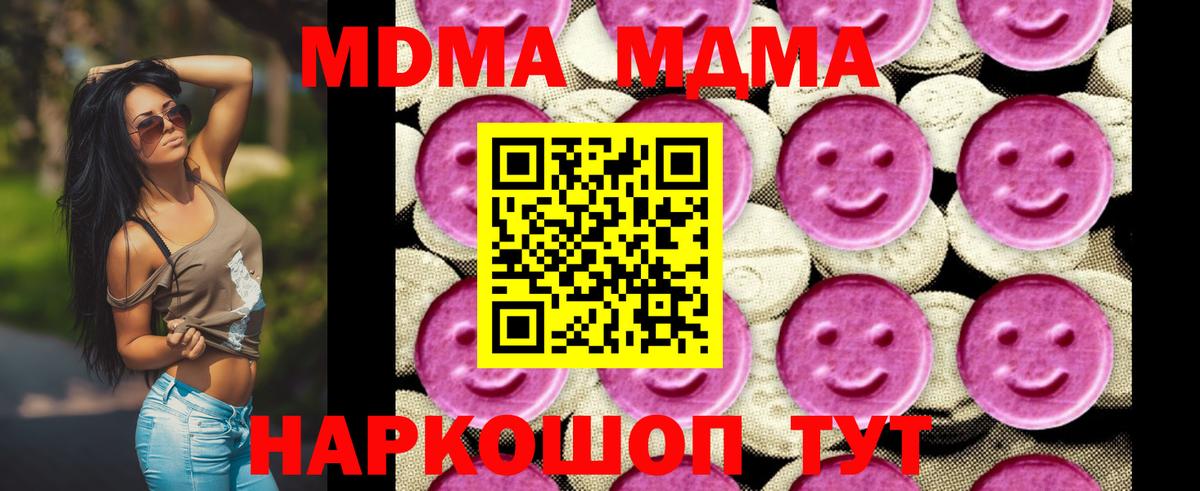МДМА молли  Вход с VPN  MDMA кристаллы  Кызыл 