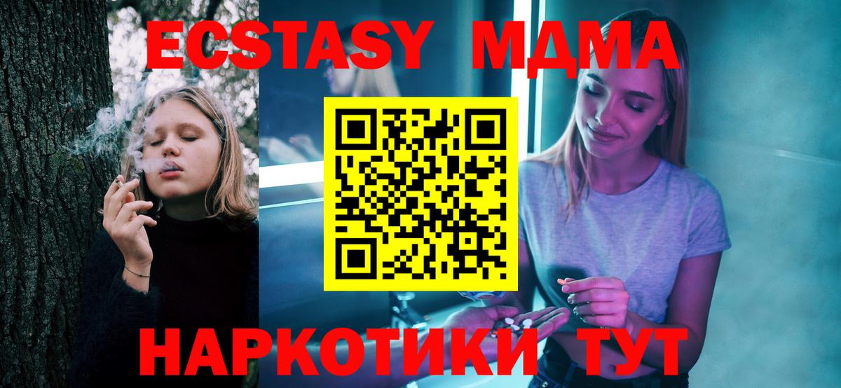 МДМА молли Кызыл