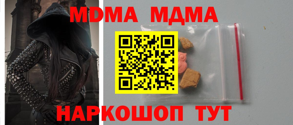 МДМА кристаллы Кызыл