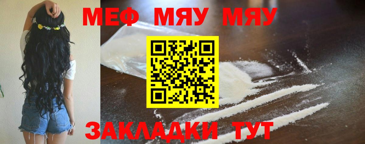 Кызыл  Мефедрон VHQ  МЯУ-МЯУ  Мефедрон кристаллы  Мефедрон  Вход с VPN 