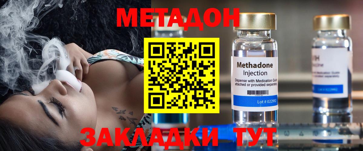Метадон белоснежный  Метадон белоснежный  Кызыл 
