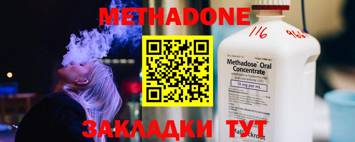 МЕТАДОН VHQ  МЕТАДОН VHQ  Вход с VPN  Кызыл 