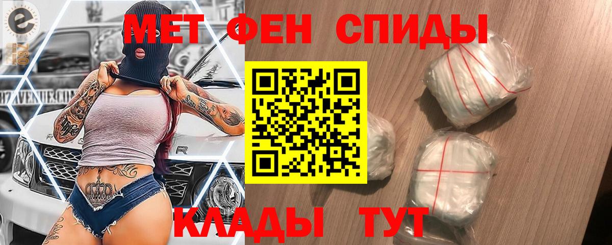 МЕТАМФЕТАМИН пудра  МЕТАМФЕТАМИН пудра  Вход с VPN  Кызыл 