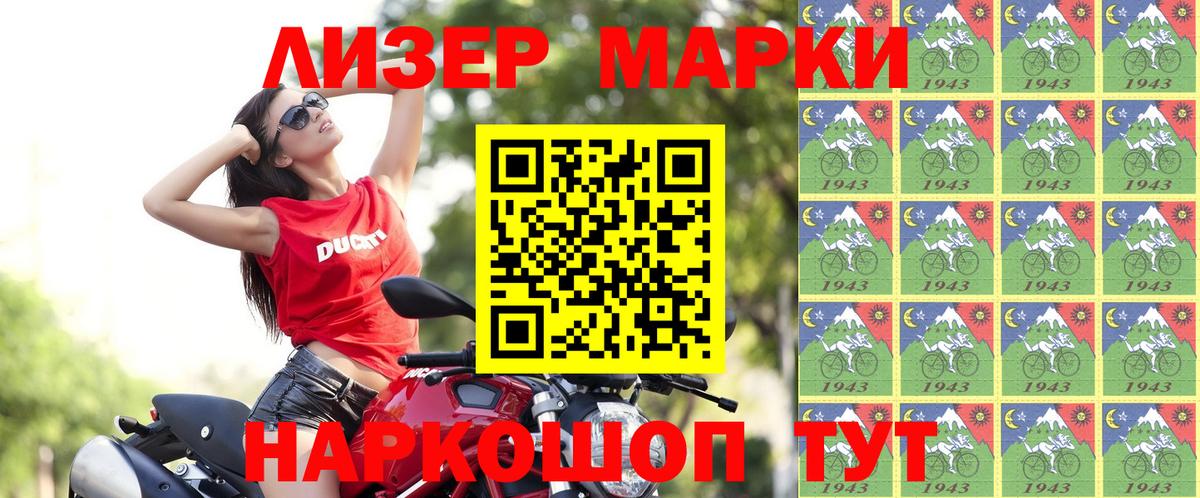 Марки N-bome 1500мкг  Кызыл 