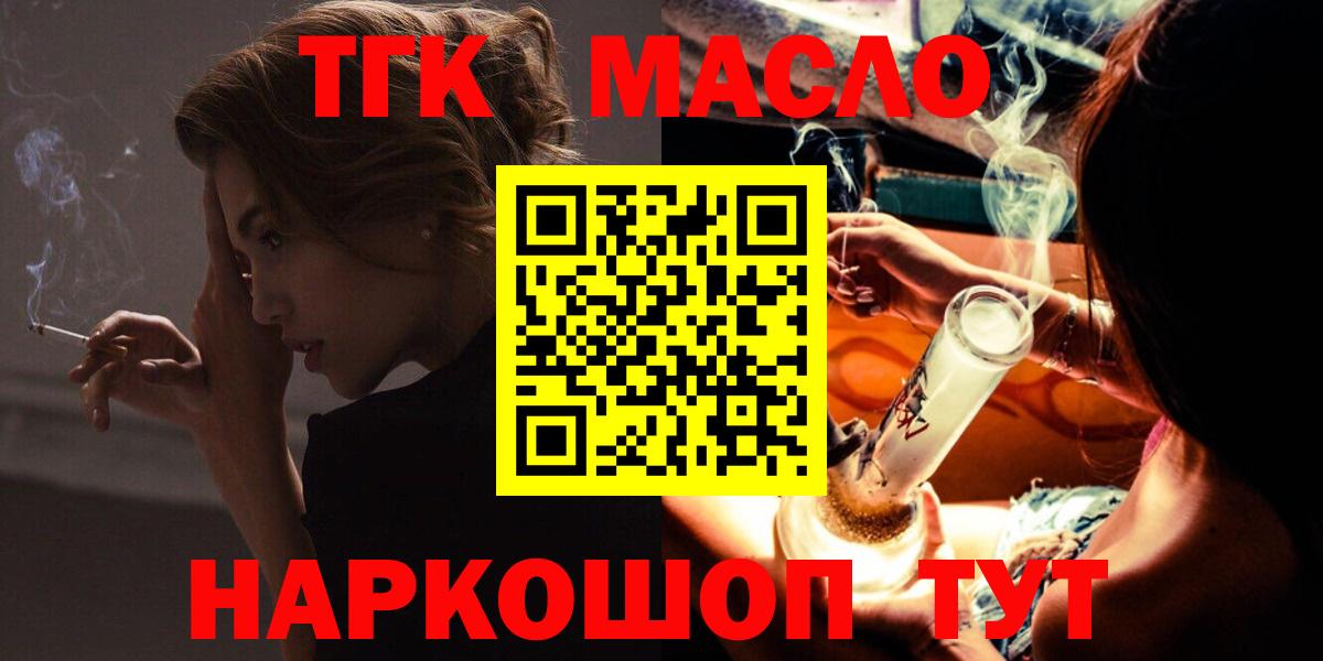 Кызыл  Дистиллят ТГК концентрат  Вход с VPN 