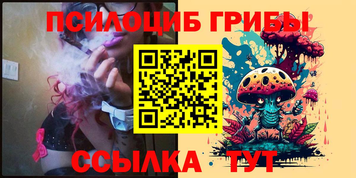 Галлюциногенные грибы ЛСД Кызыл